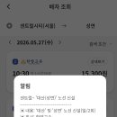 [개통] 고속버스 센트럴시티↔성연.대산 이미지