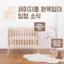플러스침대