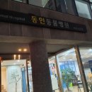 동인동물병원 이미지