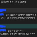 장모님 임영웅 풀코스 보내드리고 손주 허락받은 김준호 이미지