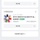 하이디즈몰