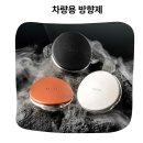 고급스러운 시트 가죽 매칭 불스원 그라스 송풍구 클립형 후기