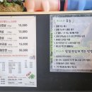 청이네청도미나리삼겹 이미지