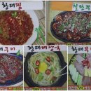 대관령황태해장국 이미지