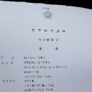 전주청과