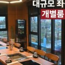 일삼육고기집 이미지