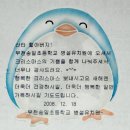 송일초등학교 - 달서구 | 송일초등학교