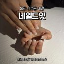 영진탕 | 울산 신정동 네일샵 네일드잇 아크릴연장 그라데이션 네일