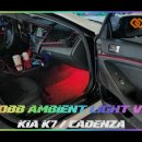 인코브(INCOBB KOREA) K7(CADENZA) 인코브 엠비언트 라이트 버전1(INCOBB AMBIENT LIGHT VER.1) 이미지