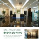 신성스크린골프존 이미지