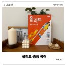 올리드학원 - 창원시 의창구 감계로 304 | 내신 완벽 준비를 위한 올리드 중등 국어 1-2 솔직 후기