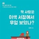 서점결