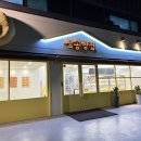 삼송빵집 경산점 이미지