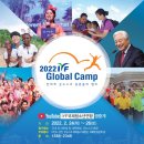 기쁜소식한밭교회 | 이단옆차기/ 사이비 박옥수, IYF 기쁜소식선교회 (구원파 3rd 분파, 박옥수목사성경세미나, 국제청소년...