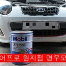 경남오토밋션