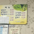 초전칼국수