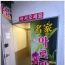 수아로마샵 이미지