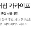 정도카라이프