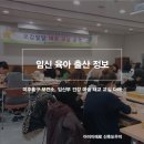 4기 모유수유교실 이미지