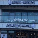 마시와고속터미널점