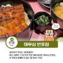 청구빌딩, 마루심 | [반포 임장 맛집] 마루심 미도아파트 학원가 장어덮밥