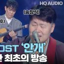 정훈희 송창식 콘서트 이미지