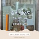 수출대로-4 | 구미 실면도 후기 – 얼굴 솜털 제거로 피부결 정리 확실히 달라졌어요