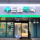 서울드림약국 이미지