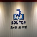 태그영어전문학원