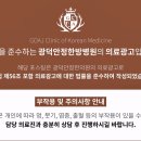 광덕안정한방병원 이미지