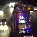 경인고속도로 건너던 80대, 승용차 2대에 연달아 치여 숨져.gisa 이미지