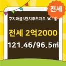 삼계공인중개사 사무소 이미지