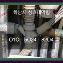 멜린다’s키친(하남) | 하남시 싱크대막힘 &amp; 배관 역류, 뜯지 않고 스케일링으로!