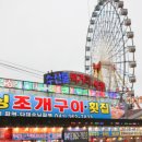 싱싱조개구이.횟집 이미지