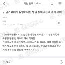 ㅠ 맘카페에서 유명하다는 병원 찾아갔는데 괜히 갔어…… 이미지