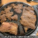 금양갈비