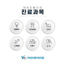 여의도예치과의원 네이버블로그