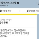 오토카서비스 | 내차팔기 (헤이딜러 / 케이카 / 오토벨 / 리본카) 실제 경험 후기