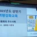 사회복지 역량강화 ㅡ직원회의 우수사례 이미지