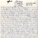 한양과수원