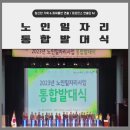 대구동구노인회관 | 대구 동구 노인일자리 발대식 이벤트 행사 현장 후기