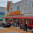 태안식육점