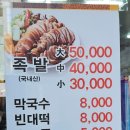 족발의기본 이미지