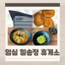 일송정휴게소 네이버블로그