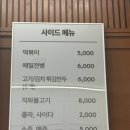 소바애&왕돈까스세종나성점