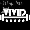비비드 휘트니스 네이버블로그