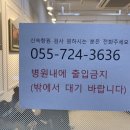 장유닥터윤의원 이미지