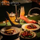 김주필의원 | 성수동2가맛집 성수신데렐라 위치.가격.시간.후기