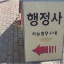 이경호행정사사무소 이미지