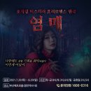 염매 이미지